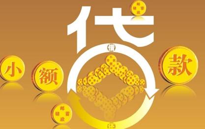 二道万达贷近期审核好通过？提交放款多久能到账？
