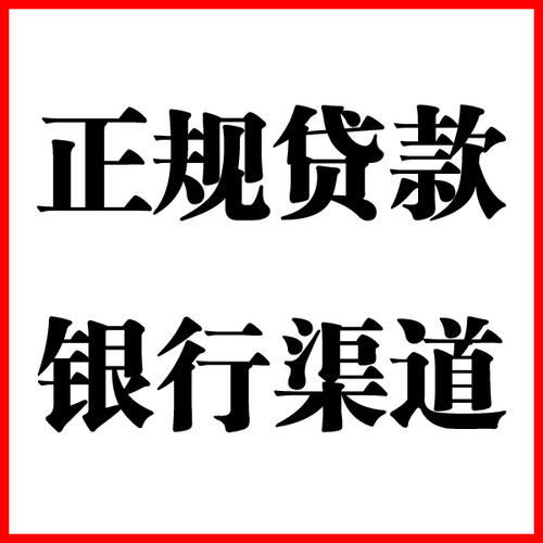 二道负债过高可以申请二道房屋抵押贷款吗?如何申请?
